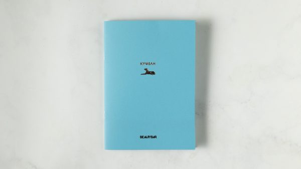 BeautyBar Notebook «Statue of the Dog»